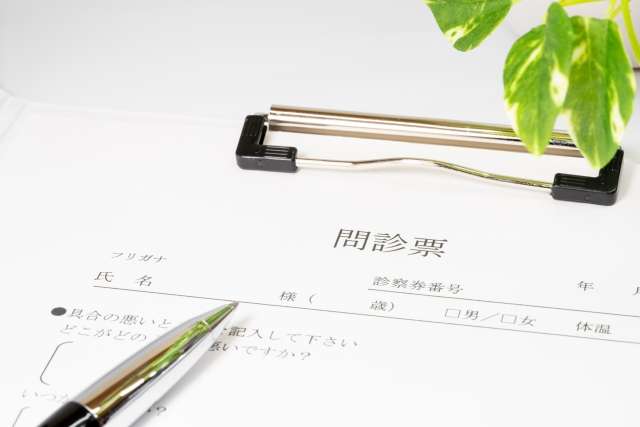 問診票の写真